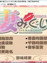 妻みぐい 妻中蜜 语音追加版 简体中文汉化硬盘版【388】