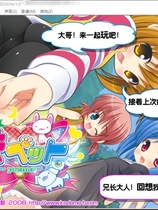 妹妹宠物 ～premo～ 妹ペット～premo中文汉化完整硬盘版迅【378】