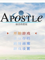 福音的使徒：福音のアパスル RPG官中步兵修复版PC版+安卓版+全步兵CG包+攻略完美硬盘版 【873】