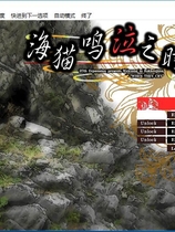 海猫鸣泣之时 散1 うみねこのなく顷に 散 汉化硬盘版【567】