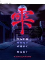 雫～しずく～1996+2009中文汉化硬盘版+原生无损OST合集【241】