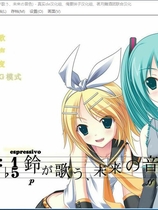 铃音之歌;初音之声 铃が歌う、未来の音色 汉化硬盘版【540】