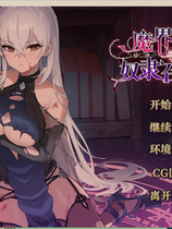 A1895 - 魔界少女与奴隶召唤术 Demon Realm Girl Build.16202659.20241028 免安装中文版[799MB]