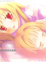 你朱眸里的五彩世界 映入红瞳的世界 红い瞳に映るセカイ中文汉化版【214】