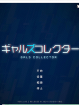 A1970 - 女生收藏家 Gals Collector v1.05.2DL.20250216 免安装中文版[1.05GB]