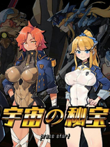 A0497 - 宇宙の秘宝 Build.9743370-2.4 免安装中文版[6.35GB]