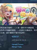 A0048 - 帶我去地下城吧！ 免安装 Build.11700777-1.0.9 戏剧 STEAM官中+全DLC 多结局 锁区绿色中文版[2.55 GB]