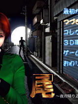 尾行1 BIKO1-JP 日文光盘版【027】