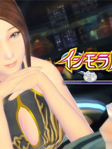 背德病栋 インモラル病棟中文汉化完整硬盘版【260】