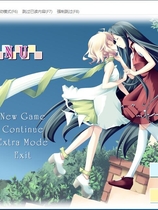 片羽（カタハネ）重制版汉化硬盘版【458】