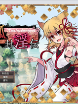 A0704 - 仙狐封神錄 V1.0.2STEAM+全DLC 免安装中文版[458MB]