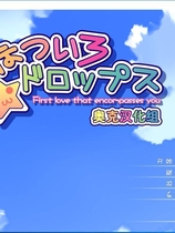 七色星露 ななついろ★ドロップス七色★星露 汉化硬盘版【455】