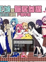 魔王城の隠居参謀 魔王城的隐居参谋 V1.01 RPG精翻中文汉化版【1188】