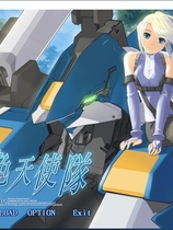 蓝色天使队1+资料片 BlueFlow 汉化硬盘版【529】