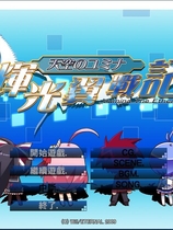 辉光翼战记 輝光翼戦記繁体中文汉化硬盘版【406】