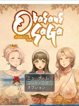 超女！ オバサンズ?サガ 超淑女！勇者传说！全CG存档 超拔作RPG云翻汉化硬盘版【972】