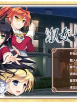 A1075 - 淑女同萌！Superior Entelecheia 免安装STEAM中文破解豪华终极合集版[3.3G]