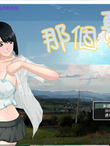 A1853 - 那个夏天-小涵的暑假 あの夏-美涵の夏休み v1.1.20250108 PC+安卓 免安装中文版[2.08GB]