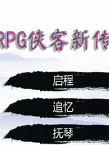 A0432 - 侠客新传 v1.10 免安装中文VIP版[1.95GB]