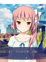 满载爱的口袋 ポケットに恋をつめて中文汉化硬盘版【233】