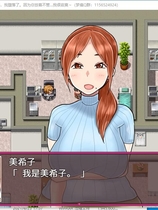 NTR妻子美希子 ネトラレ妻美希子～ごめんなさい PC中文汉化硬盘版【1084】