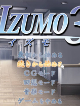 出云战记3 IZUMO3 完美免DVD-附全CG档日文硬盘版【527】