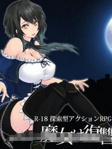 A0766 - 新魔女复仇之夜 ver0.53 免安装日文硬盘版[1.24GB]