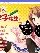 妈妈是女子校生 ママは女子校生中文汉化完整硬盘版【257】