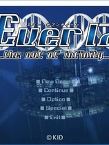 Ever17 时空轮回 时光的羁绊 the out of infinity 汉化硬盘版【570】