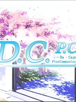 D.C.P.C ～ダ.カーポ～プラスコミュニケーション 汉化硬盘版【546】