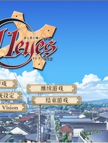 11eyes-罪与罚与赎的少女 -罪と罰と贖いの少女-中文汉化硬盘版【450】